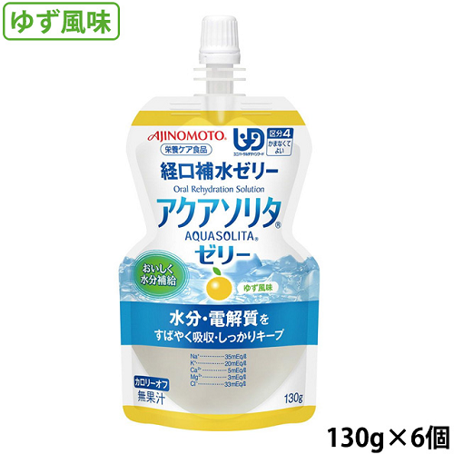 アクアソリタゼリー ゆず味 130g×6個 – メディシス（四国の調剤薬局 