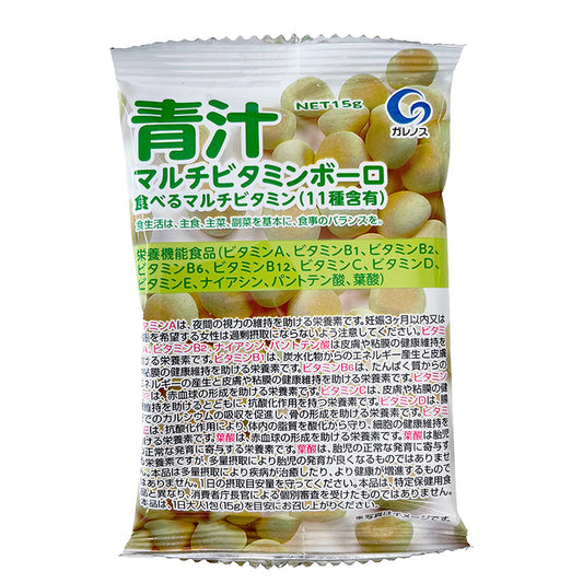 青汁マルチビタミンボーロ 15g×18包 (栄養機能食品)